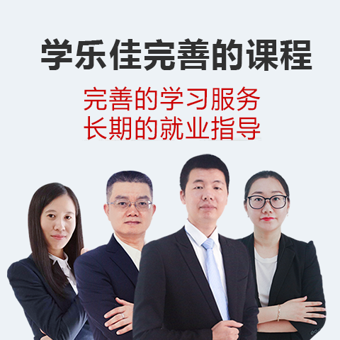 学乐佳会计培训